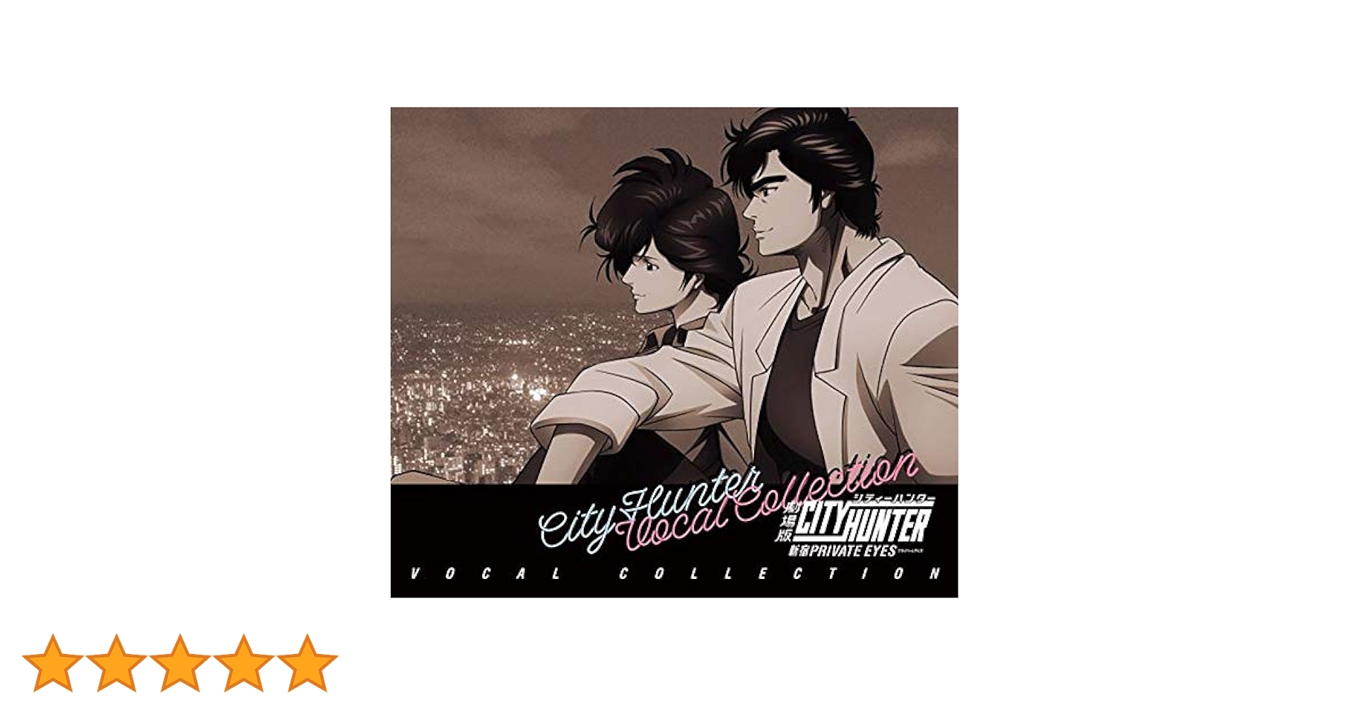 Amazon.co.jp: 劇場版シティーハンター -VOCAL COLLECTION-(期間